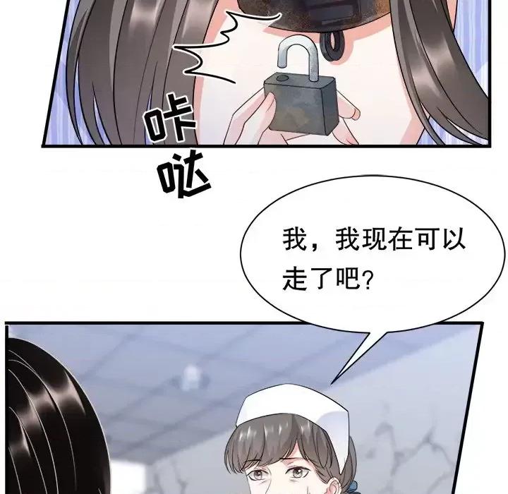 大小姐能有什么坏心眼呢？ 大小姐能有什么坏心眼呢？-第 14 话 第43页