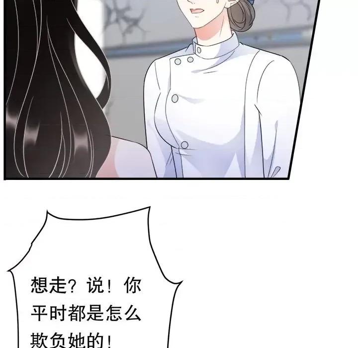 大小姐能有什么坏心眼呢？ 大小姐能有什么坏心眼呢？-第 14 话 第44页