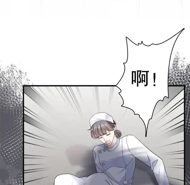 大小姐能有什么坏心眼呢？ 大小姐能有什么坏心眼呢？-第 14 话 第48页