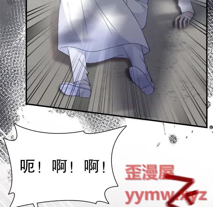 大小姐能有什么坏心眼呢？ 大小姐能有什么坏心眼呢？-第 14 话 第49页