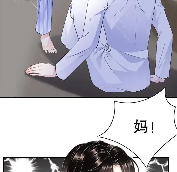 大小姐能有什么坏心眼呢？ 大小姐能有什么坏心眼呢？-第 14 话 第51页