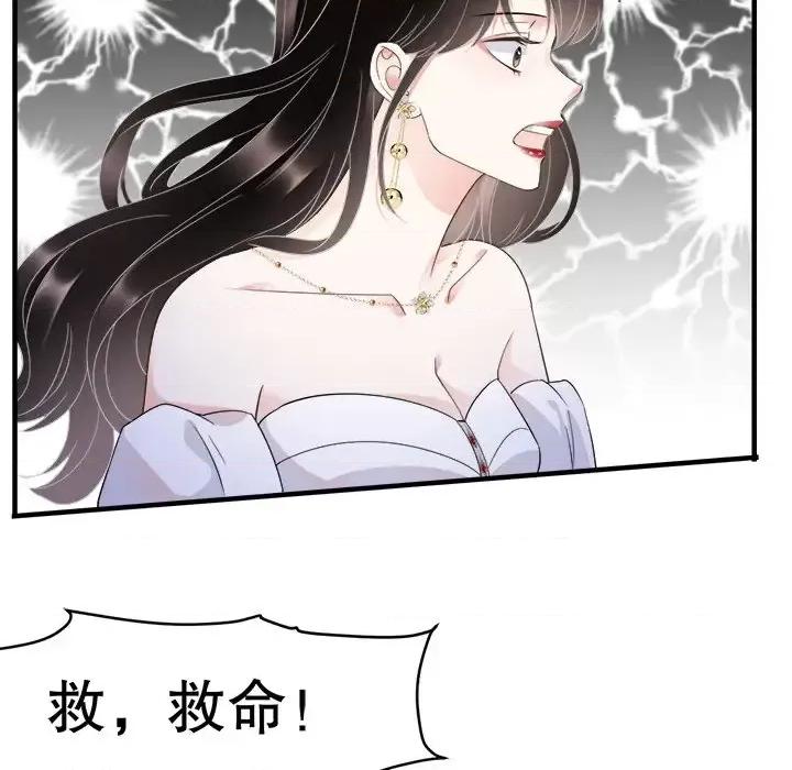 大小姐能有什么坏心眼呢？ 大小姐能有什么坏心眼呢？-第 14 话 第52页