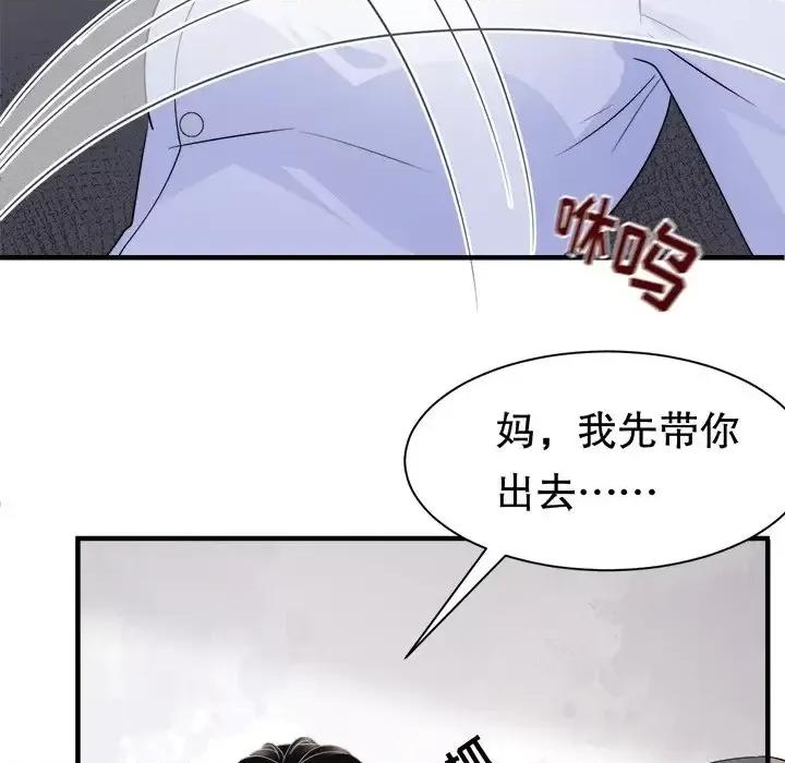大小姐能有什么坏心眼呢？ 大小姐能有什么坏心眼呢？-第 14 话 第54页