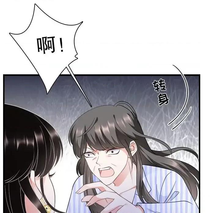 大小姐能有什么坏心眼呢？ 大小姐能有什么坏心眼呢？-第 14 话 第56页