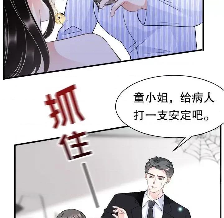 大小姐能有什么坏心眼呢？ 大小姐能有什么坏心眼呢？-第 14 话 第57页