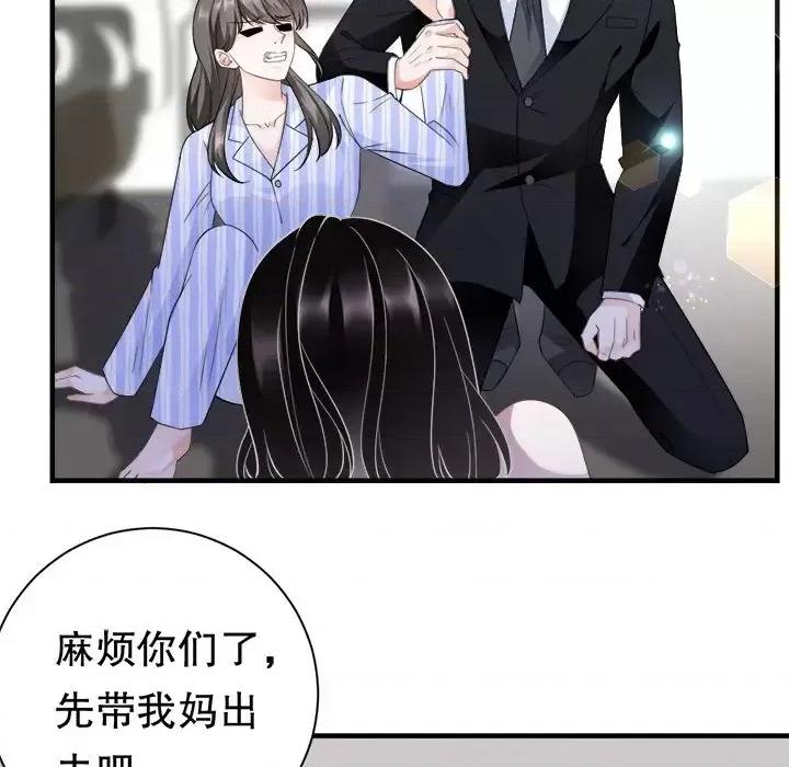 大小姐能有什么坏心眼呢？ 大小姐能有什么坏心眼呢？-第 14 话 第58页