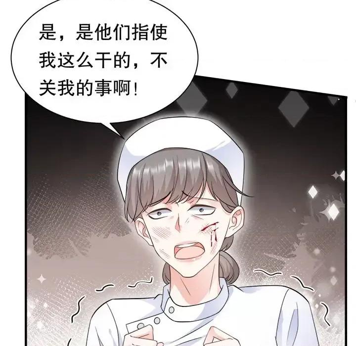 大小姐能有什么坏心眼呢？ 大小姐能有什么坏心眼呢？-第 14 话 第64页