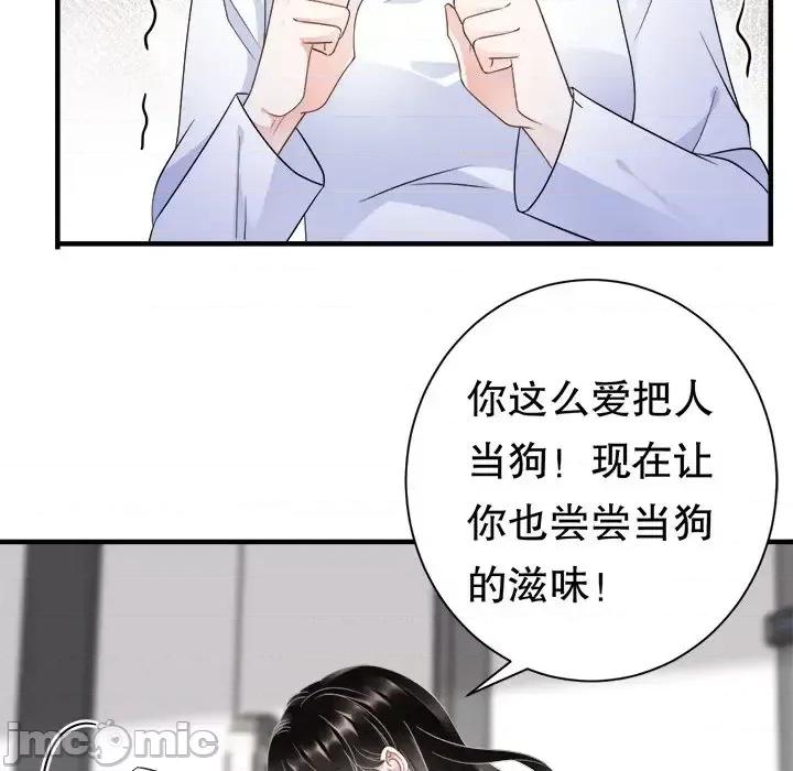 大小姐能有什么坏心眼呢？ 大小姐能有什么坏心眼呢？-第 14 话 第65页