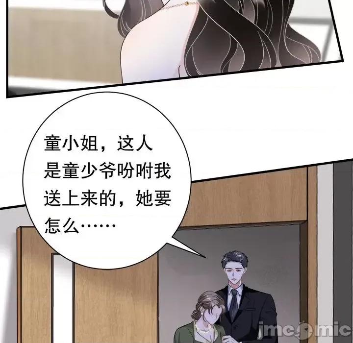 大小姐能有什么坏心眼呢？ 大小姐能有什么坏心眼呢？-第 14 话 第70页