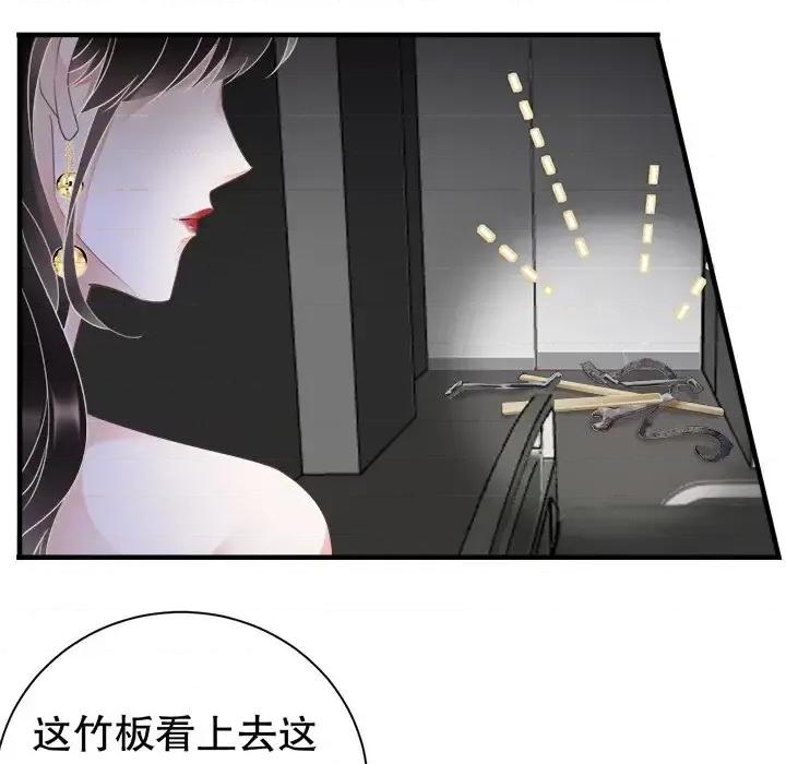 大小姐能有什么坏心眼呢？ 大小姐能有什么坏心眼呢？-第 14 话 第73页