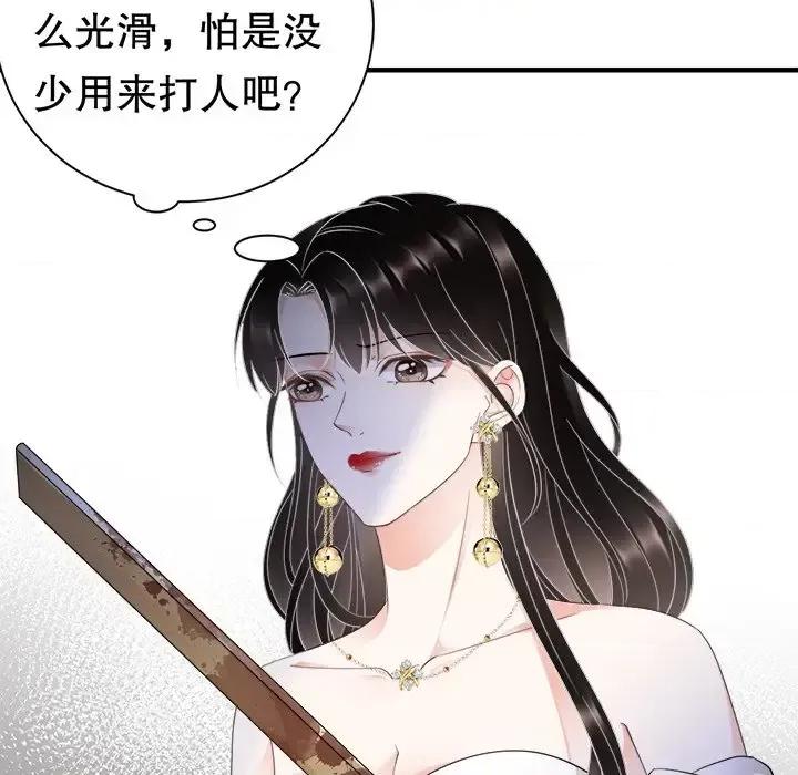 大小姐能有什么坏心眼呢？ 大小姐能有什么坏心眼呢？-第 14 话 第74页