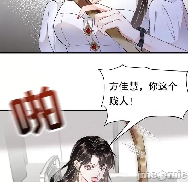 大小姐能有什么坏心眼呢？ 大小姐能有什么坏心眼呢？-第 14 话 第75页
