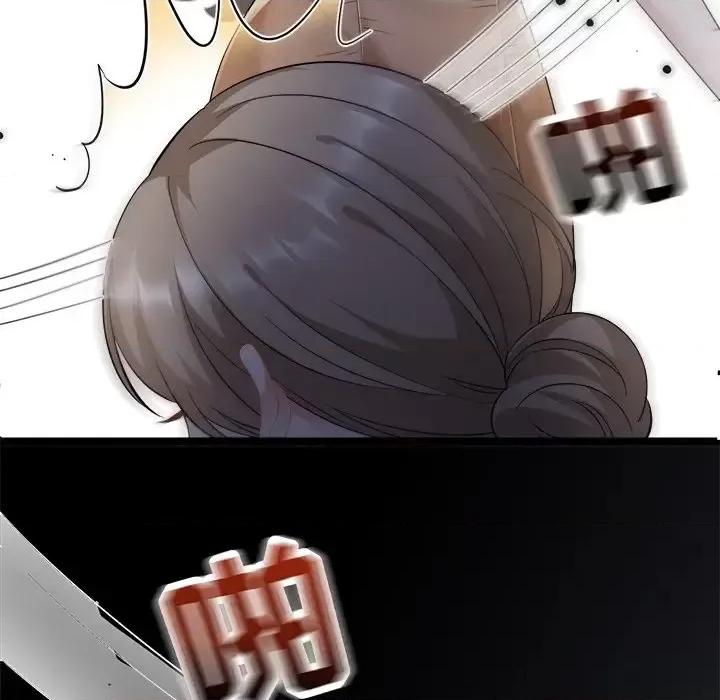大小姐能有什么坏心眼呢？ 大小姐能有什么坏心眼呢？-第 14 话 第79页
