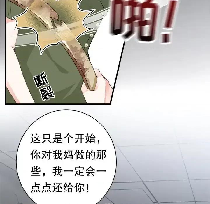 大小姐能有什么坏心眼呢？ 大小姐能有什么坏心眼呢？-第 14 话 第81页