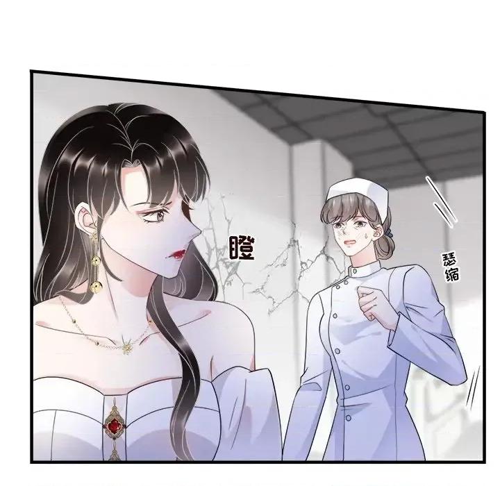 大小姐能有什么坏心眼呢？ 大小姐能有什么坏心眼呢？-第 14 话 第83页