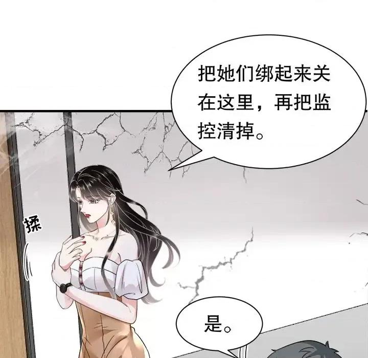 大小姐能有什么坏心眼呢？ 大小姐能有什么坏心眼呢？-第 14 话 第84页