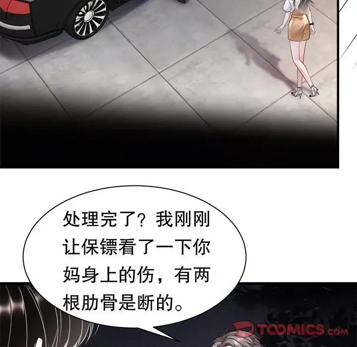 大小姐能有什么坏心眼呢？ 大小姐能有什么坏心眼呢？-第 14 话 第87页