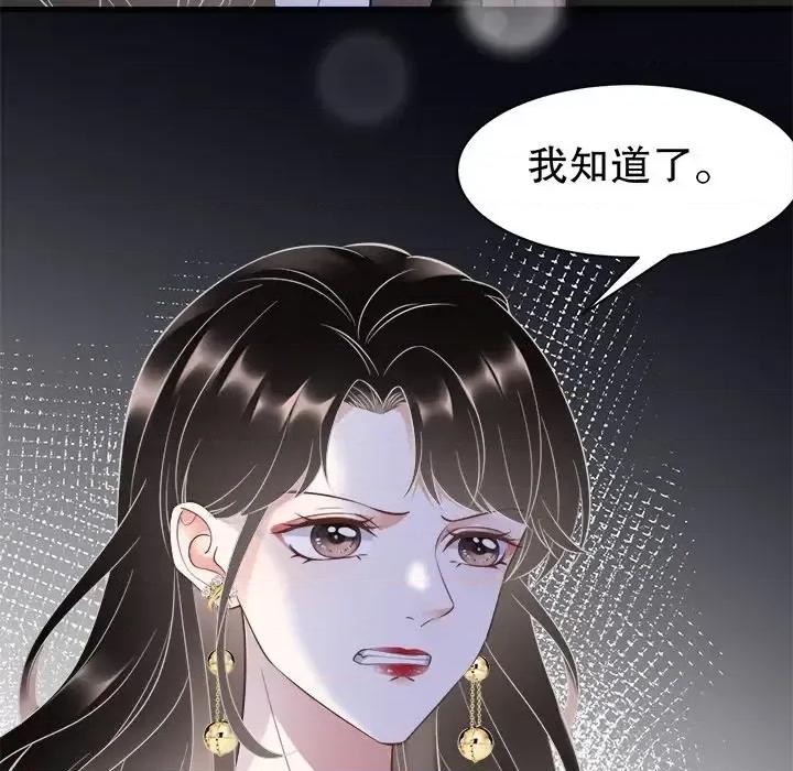 大小姐能有什么坏心眼呢？ 大小姐能有什么坏心眼呢？-第 14 话 第89页