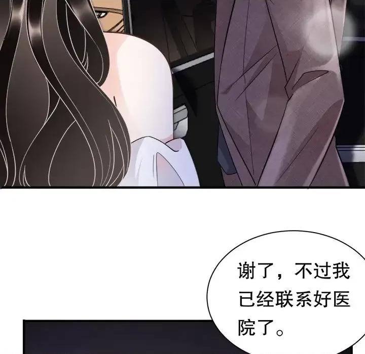 大小姐能有什么坏心眼呢？ 大小姐能有什么坏心眼呢？-第 14 话 第93页