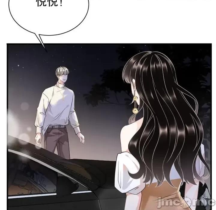 大小姐能有什么坏心眼呢？ 大小姐能有什么坏心眼呢？-第 14 话 第100页