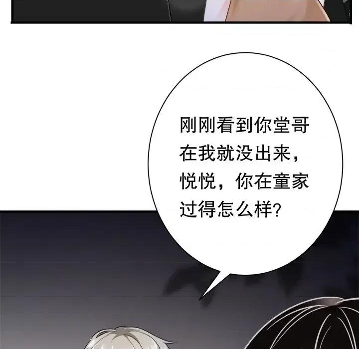 大小姐能有什么坏心眼呢？ 大小姐能有什么坏心眼呢？-第 14 话 第101页