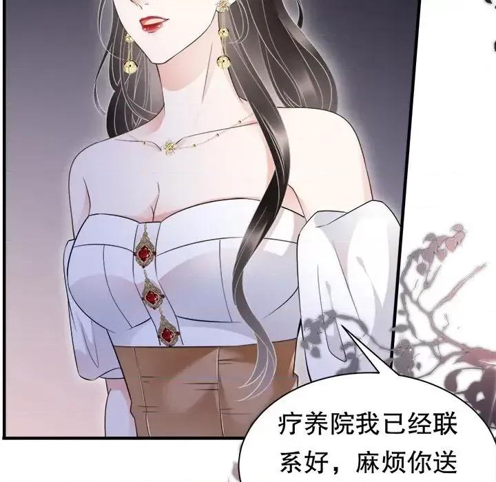 大小姐能有什么坏心眼呢？ 大小姐能有什么坏心眼呢？-第 14 话 第104页
