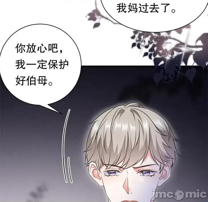 大小姐能有什么坏心眼呢？ 大小姐能有什么坏心眼呢？-第 14 话 第105页