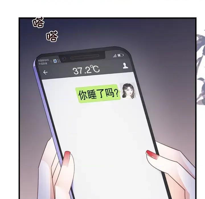 大小姐能有什么坏心眼呢？ 大小姐能有什么坏心眼呢？-第 14 话 第116页