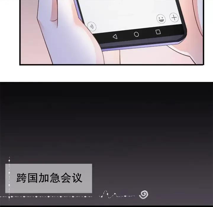 大小姐能有什么坏心眼呢？ 大小姐能有什么坏心眼呢？-第 14 话 第117页