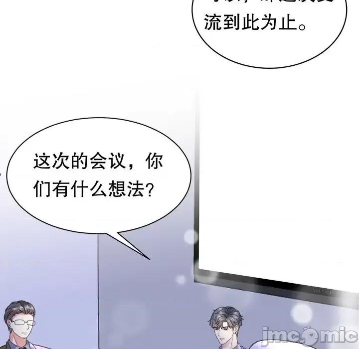 大小姐能有什么坏心眼呢？ 大小姐能有什么坏心眼呢？-第 14 话 第120页