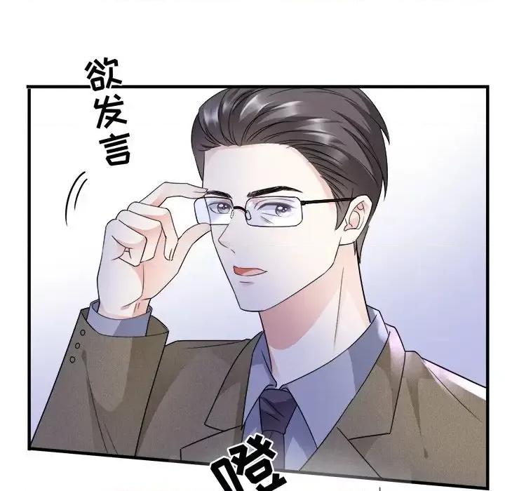 大小姐能有什么坏心眼呢？ 大小姐能有什么坏心眼呢？-第 14 话 第122页