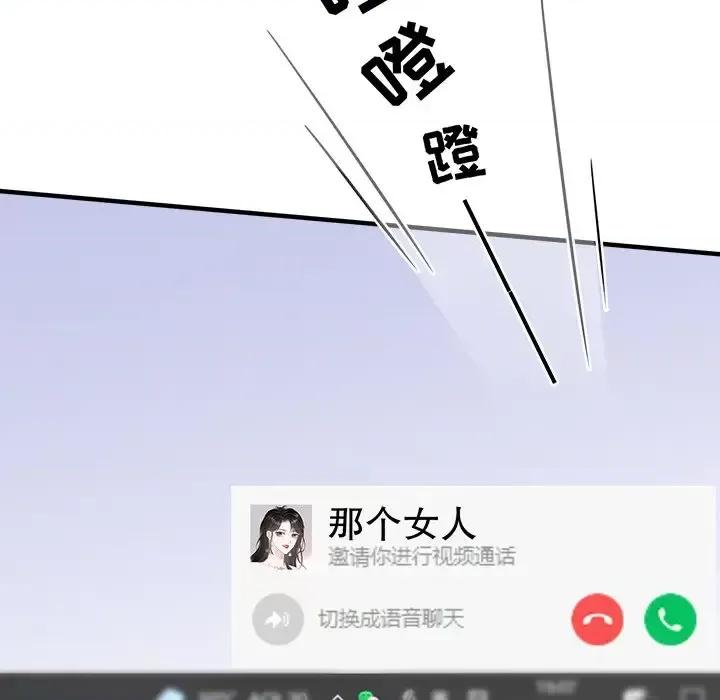 大小姐能有什么坏心眼呢？ 大小姐能有什么坏心眼呢？-第 14 话 第123页