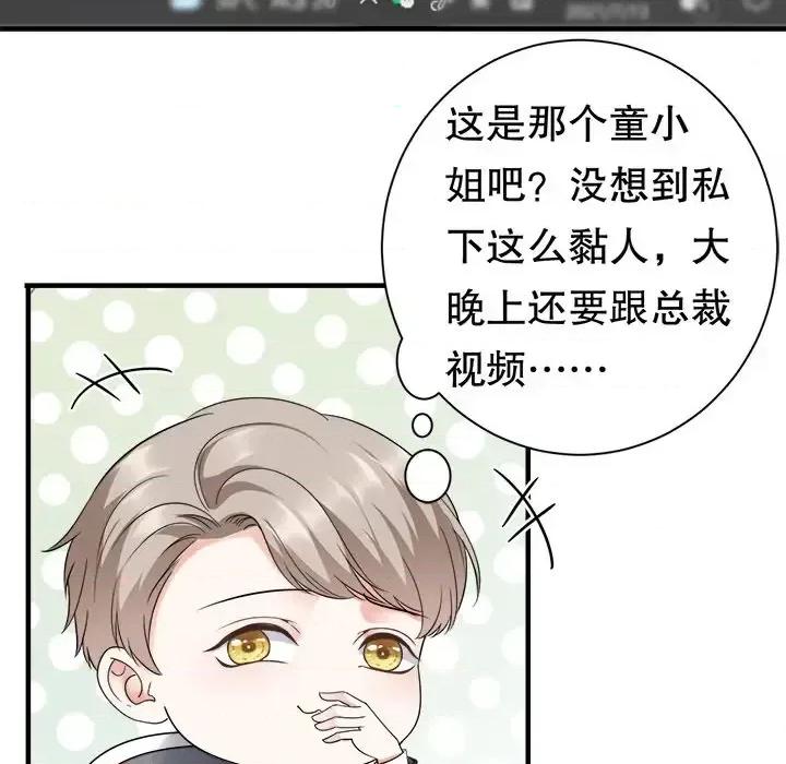 大小姐能有什么坏心眼呢？ 大小姐能有什么坏心眼呢？-第 14 话 第124页