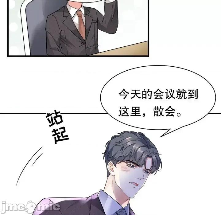 大小姐能有什么坏心眼呢？ 大小姐能有什么坏心眼呢？-第 14 话 第125页