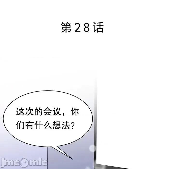 大小姐能有什么坏心眼呢？ 大小姐能有什么坏心眼呢？-第 15 话 第5页