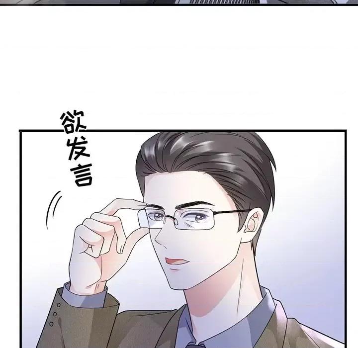 大小姐能有什么坏心眼呢？ 大小姐能有什么坏心眼呢？-第 15 话 第7页