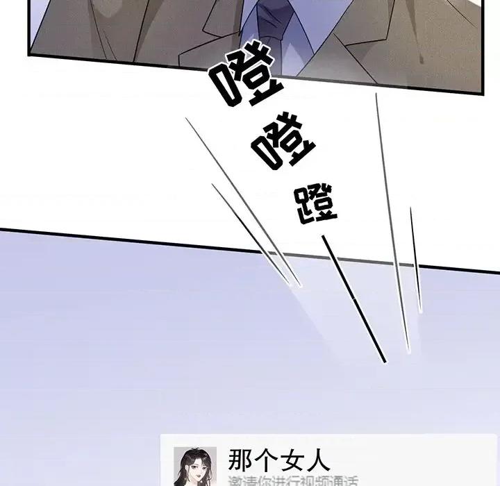 大小姐能有什么坏心眼呢？ 大小姐能有什么坏心眼呢？-第 15 话 第8页