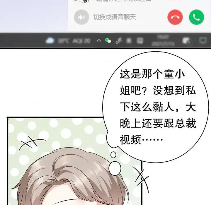 大小姐能有什么坏心眼呢？ 大小姐能有什么坏心眼呢？-第 15 话 第9页