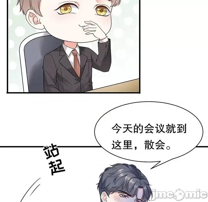 大小姐能有什么坏心眼呢？ 大小姐能有什么坏心眼呢？-第 15 话 第10页