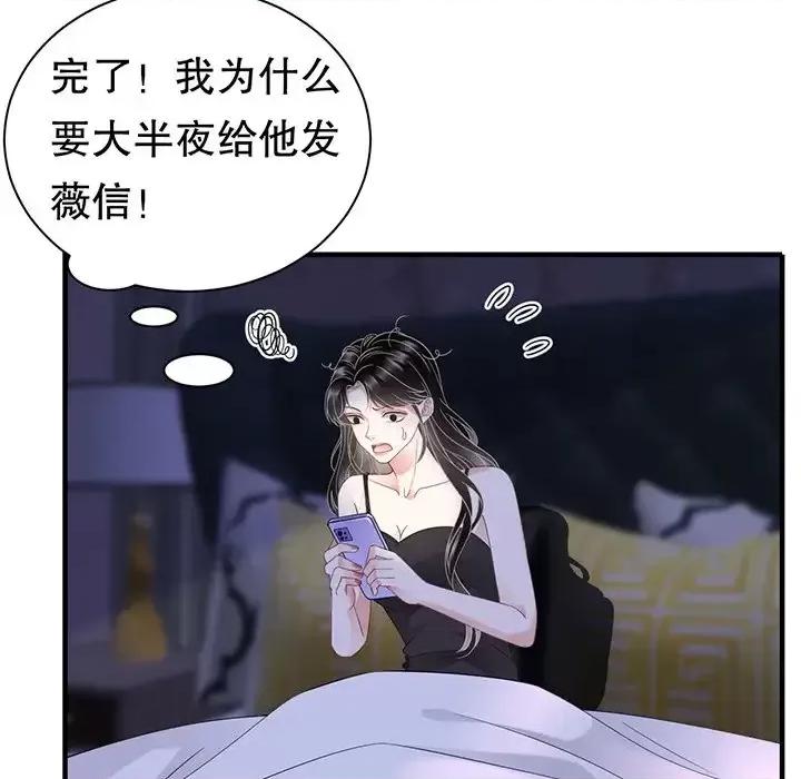 大小姐能有什么坏心眼呢？ 大小姐能有什么坏心眼呢？-第 15 话 第13页