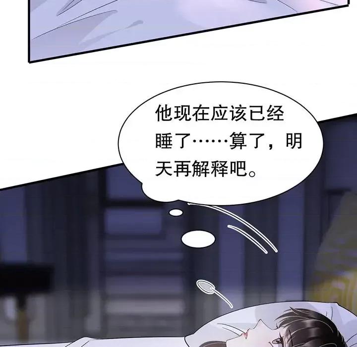 大小姐能有什么坏心眼呢？ 大小姐能有什么坏心眼呢？-第 15 话 第14页