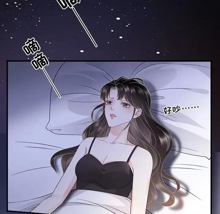 大小姐能有什么坏心眼呢？ 大小姐能有什么坏心眼呢？-第 15 话 第16页