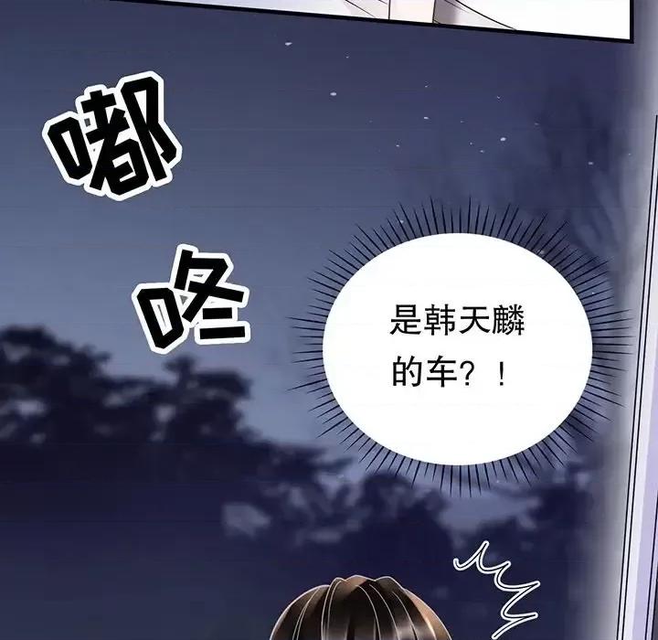 大小姐能有什么坏心眼呢？ 大小姐能有什么坏心眼呢？-第 15 话 第17页