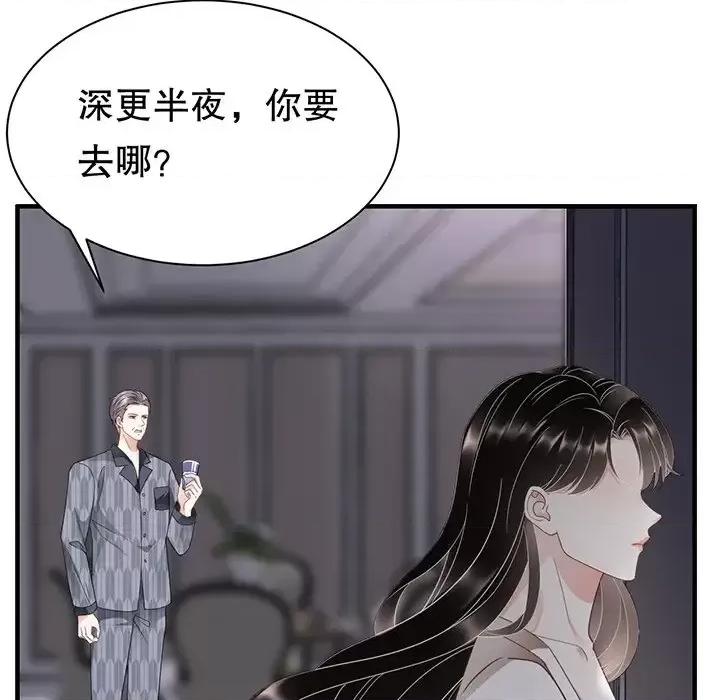 大小姐能有什么坏心眼呢？ 大小姐能有什么坏心眼呢？-第 15 话 第19页