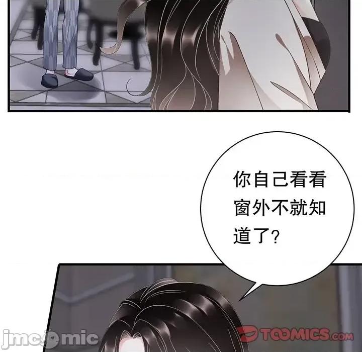 大小姐能有什么坏心眼呢？ 大小姐能有什么坏心眼呢？-第 15 话 第20页