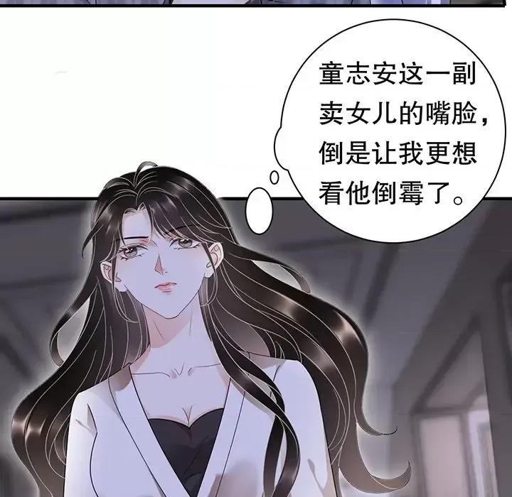大小姐能有什么坏心眼呢？ 大小姐能有什么坏心眼呢？-第 15 话 第23页