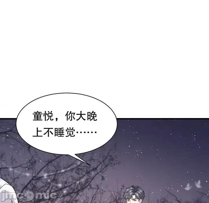 大小姐能有什么坏心眼呢？ 大小姐能有什么坏心眼呢？-第 15 话 第25页