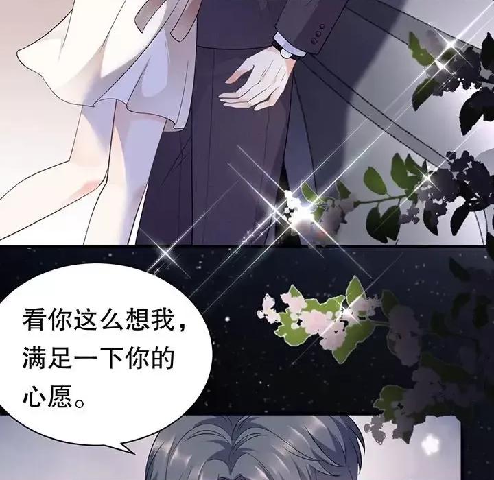 大小姐能有什么坏心眼呢？ 大小姐能有什么坏心眼呢？-第 15 话 第28页