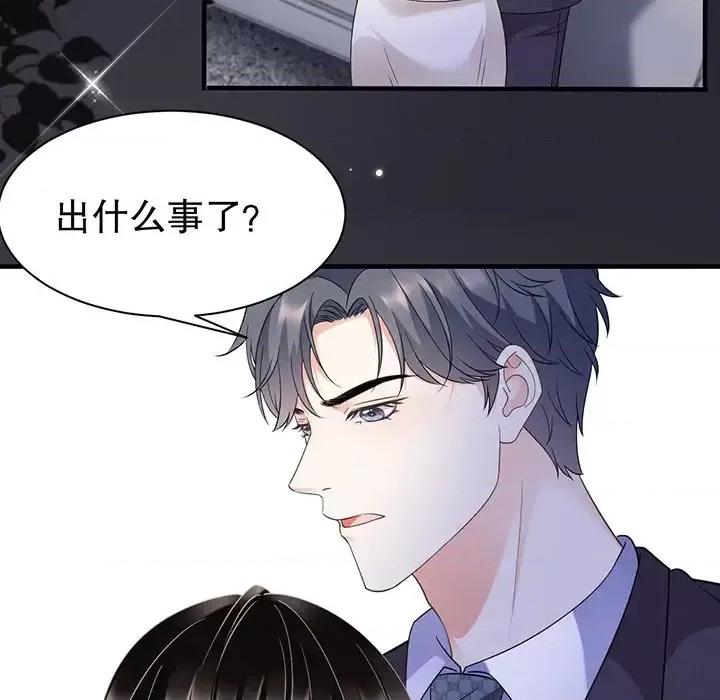 大小姐能有什么坏心眼呢？ 大小姐能有什么坏心眼呢？-第 15 话 第31页