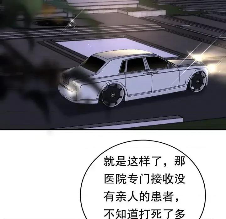 大小姐能有什么坏心眼呢？ 大小姐能有什么坏心眼呢？-第 15 话 第34页